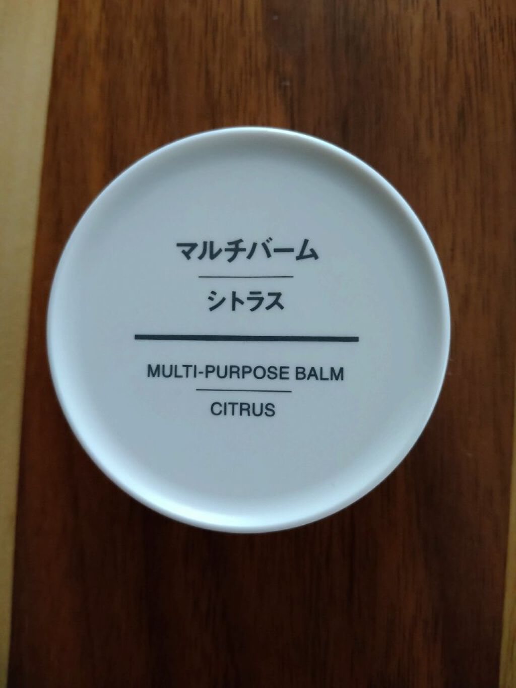 無印良品 マルチバーム・シトラスのクチコミ「
無印良品 マルチバーム・シトラス

妹にオススメされて購入!

妹はハンドクリームとして使っ.....」（1枚目）