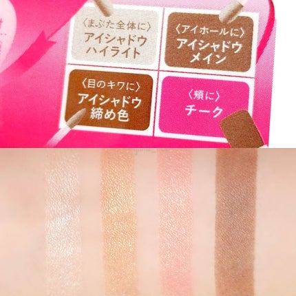 カラーパレット/パラドゥ/マルチパレットを使ったクチコミ(3枚目)