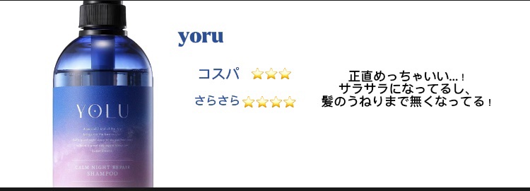 キュレル 泡シャンプーのクチコミ「使って良かった！！😭😭

シャンプー紹介！！！

yoru、キュレル、アンドハニーだよ🥰

サ.....」（3枚目）