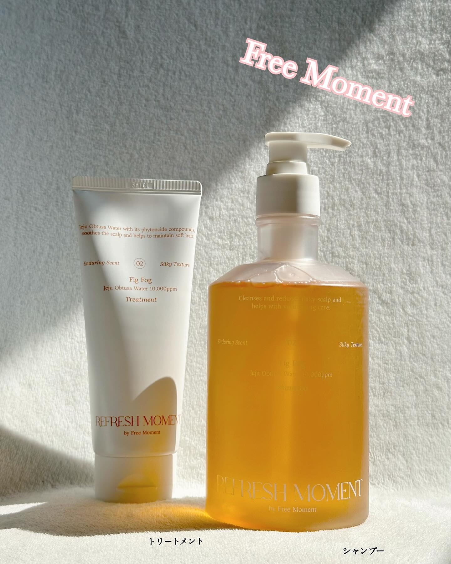 リフレッシュモーメントパフュームシャンプー/トリートメント Fig Fog/Free Moment /市販シャンプーを使ったクチコミ（1枚目）