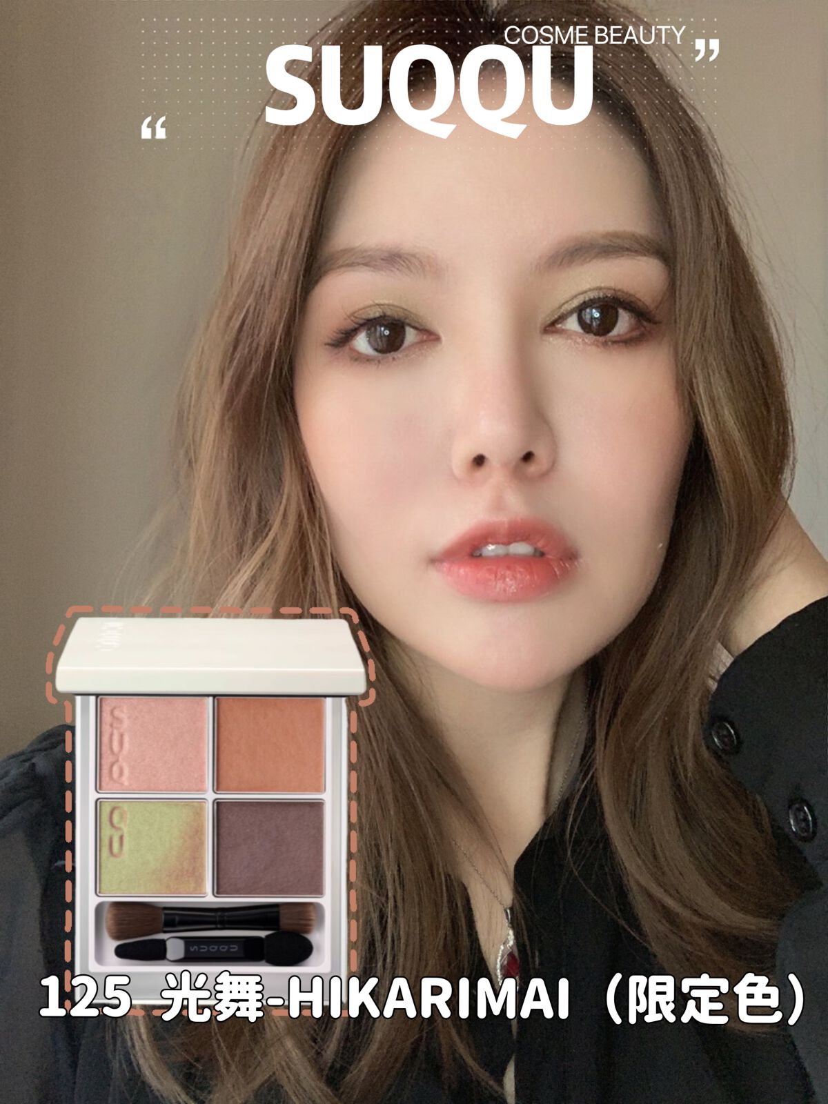 メルティング パウダー ブラッシュ/SUQQU/パウダーチークを使ったクチコミ(1枚目)