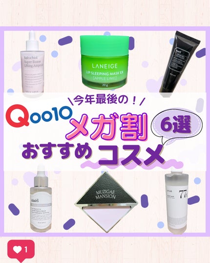 リップスリーピングマスク/LANEIGE/リップバームを使ったクチコミ(1枚目)