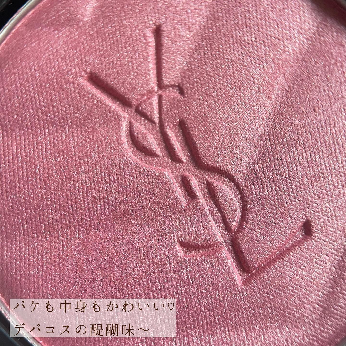 YSL メイクミーブラッシュ パウダー/YVES SAINT LAURENT BEAUTE/パウダーチークを使ったクチコミ(2枚目)