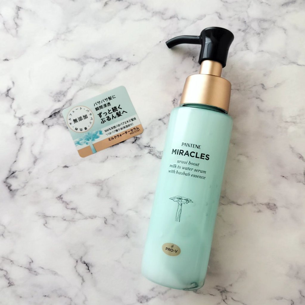 ミラクルズ うるおいブーストミルクウォーターセラム/パンテーン/アウトバストリートメントを使ったクチコミ（1枚目）