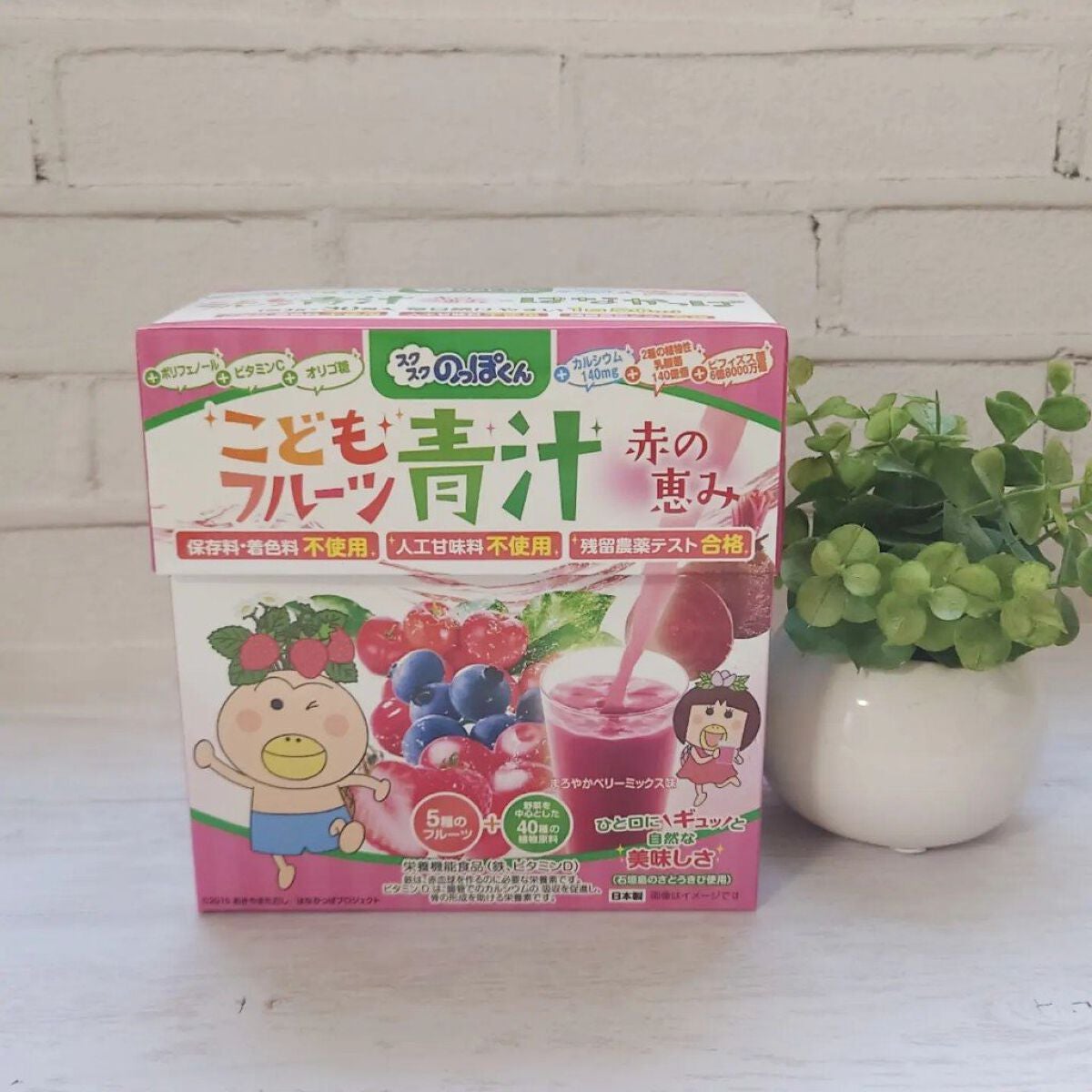 こどもフルーツ青汁/スクスクのっぽくん/青汁を使ったクチコミ(1枚目)