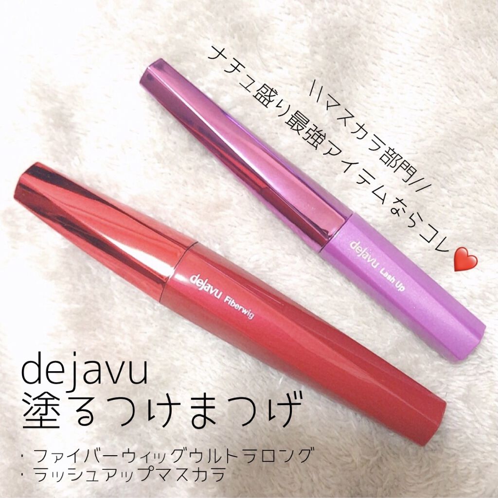 「塗るつけまつげ」ロングタイプ/デジャヴュ/マスカラを使ったクチコミ（1枚目）