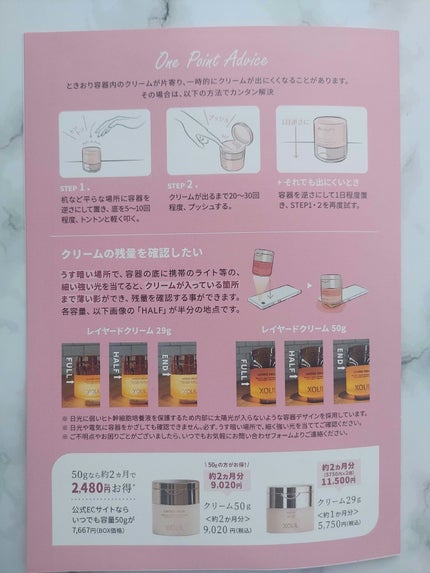 レイヤードクリーム/XOUL/フェイスクリームを使ったクチコミ(9枚目)