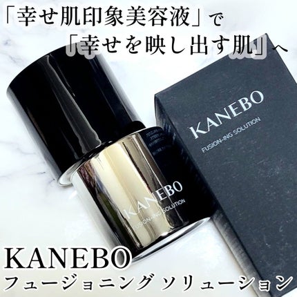 カネボウ フュージョニング ソリューション/KANEBO/美容液を使ったクチコミ(1枚目)
