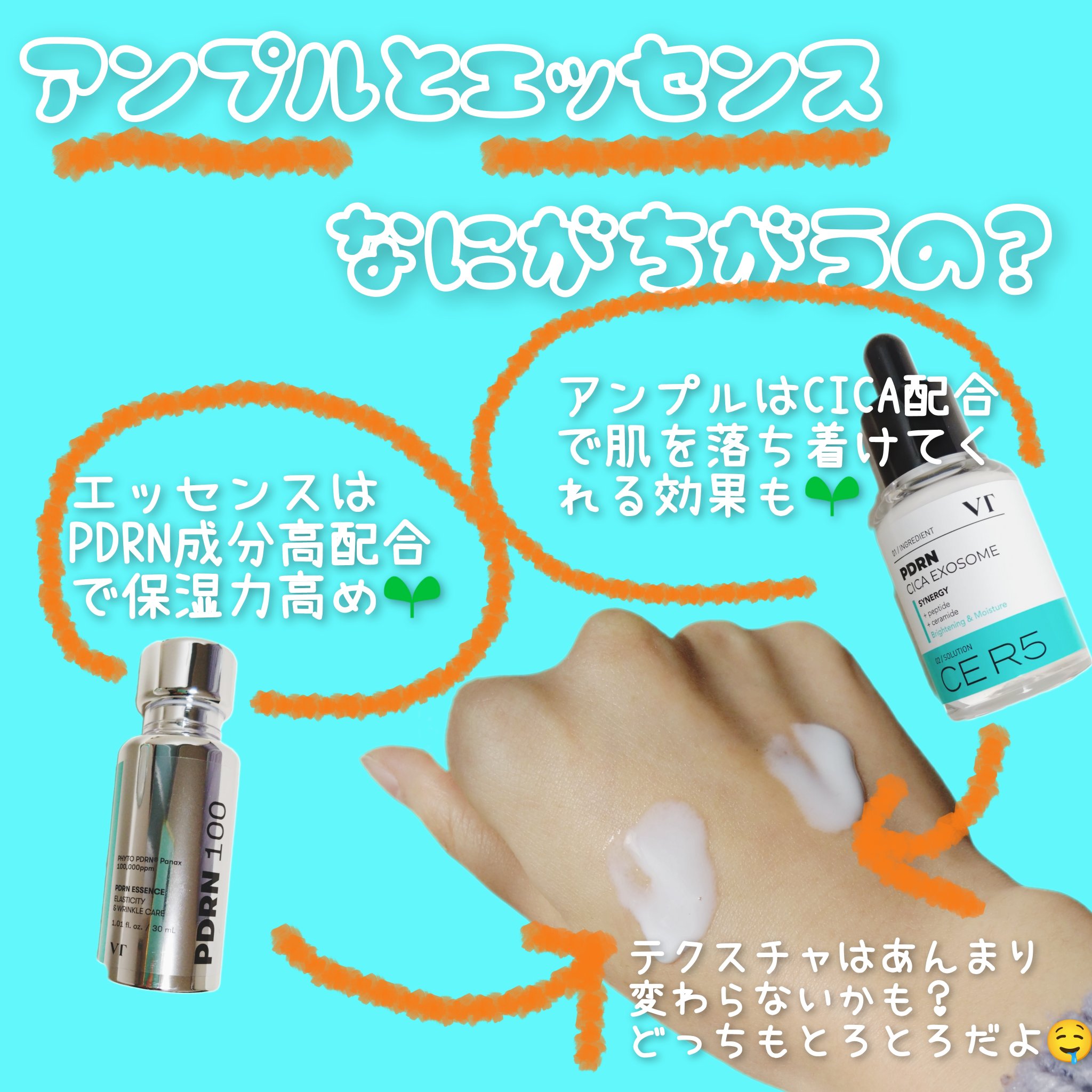 PDRNエッセンス100/VT/美容液を使ったクチコミ（2枚目）