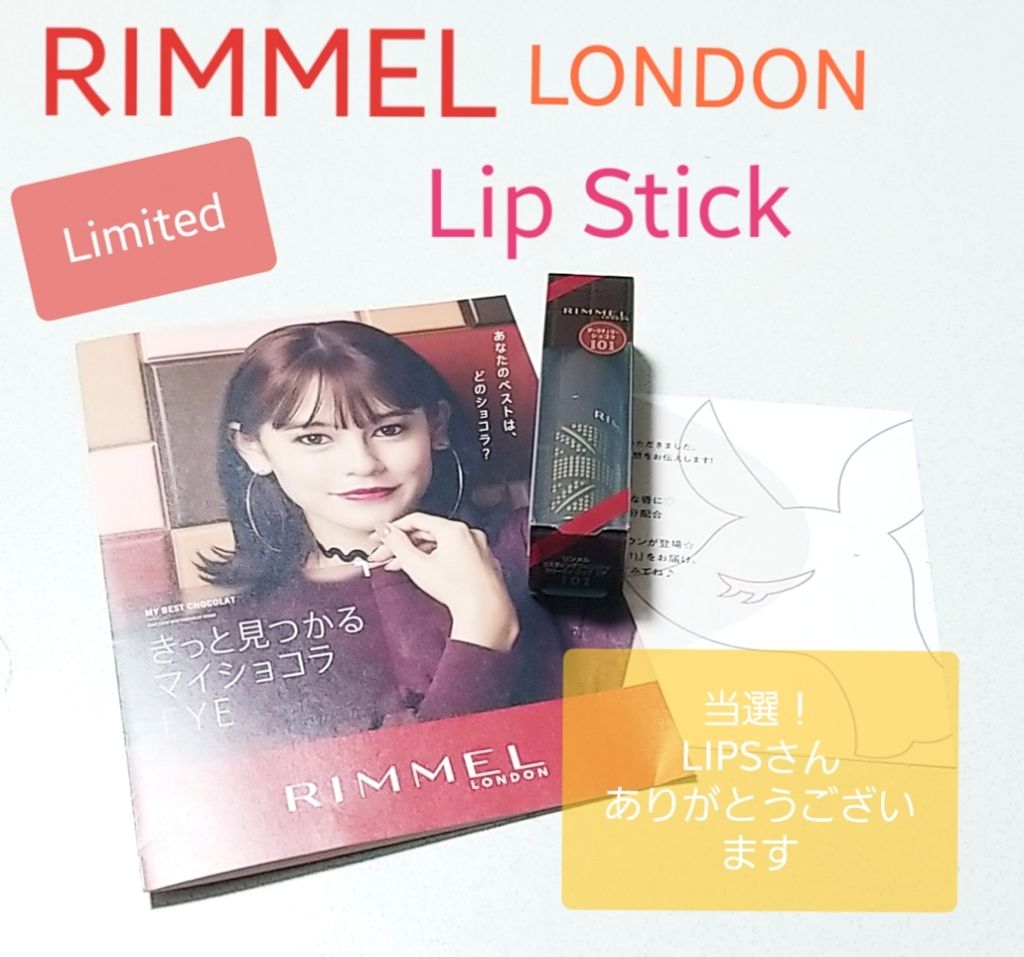 ラスティングフィニッシュ クリーミィ リップ/リンメル ロンドン/口紅を使ったクチコミ(1枚目)