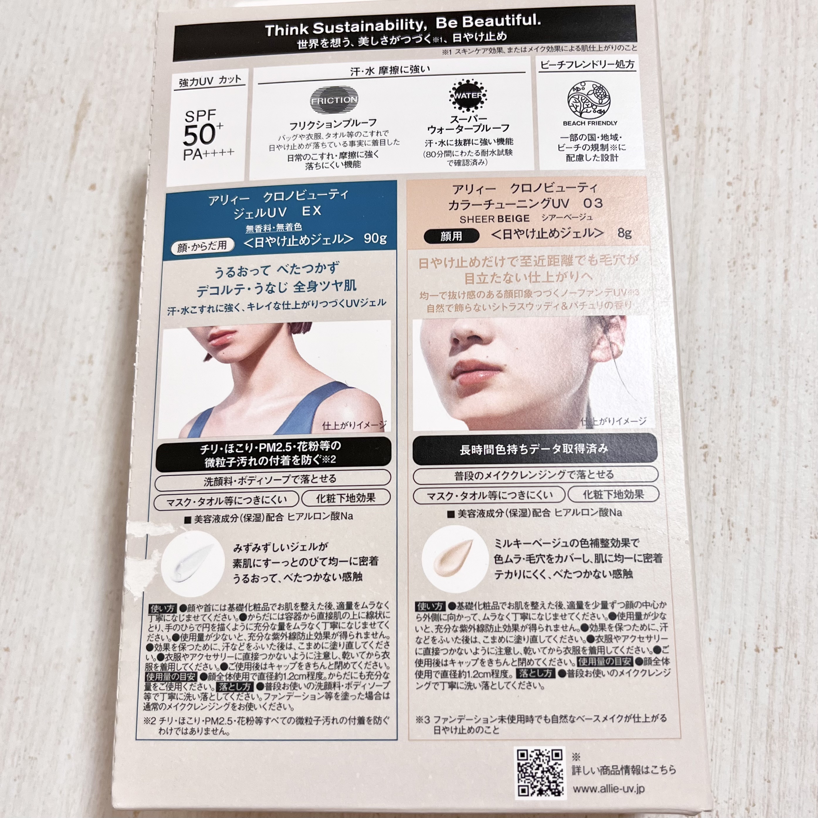 アリィー クロノビューティ ジェルUV EX/アリィー/日焼け止めジェルを使ったクチコミ（3枚目）