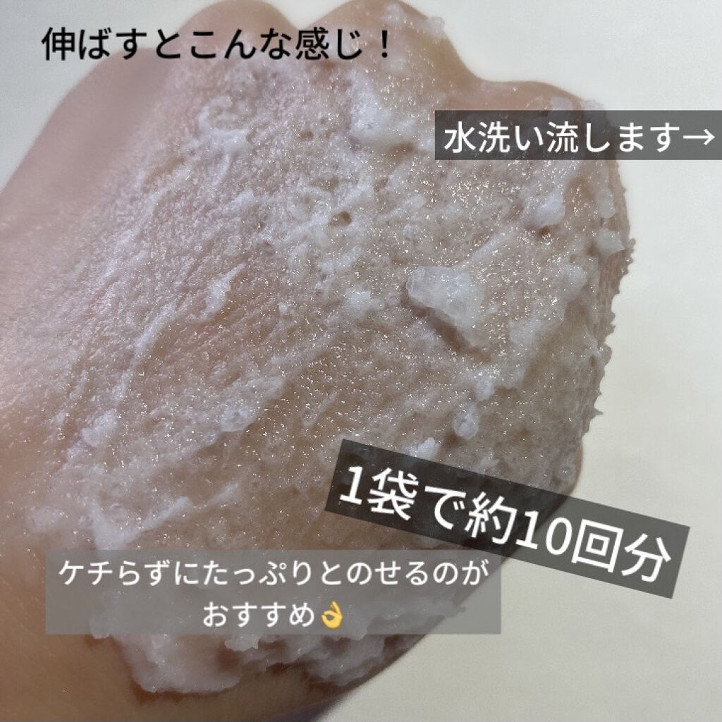 お米のパック/毛穴撫子/洗い流すパック・マスクを使ったクチコミ（3枚目）