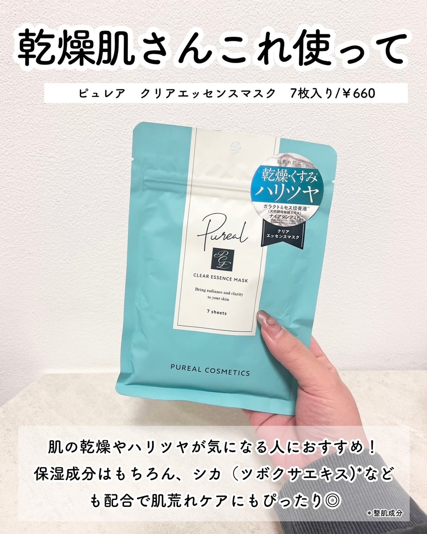 ホワイトニング ソース ダーム・リバイバル マスク/SK-II/シートマスク・パックを使ったクチコミ(4枚目)