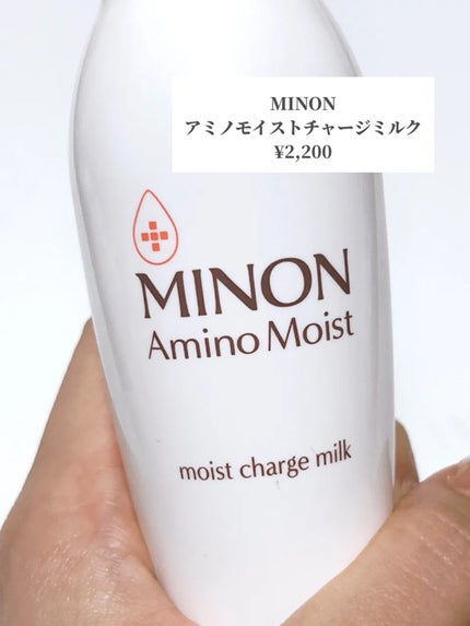 ミノン アミノモイスト モイストチャージ ミルク/ミノン/乳液を使ったクチコミ(2枚目)