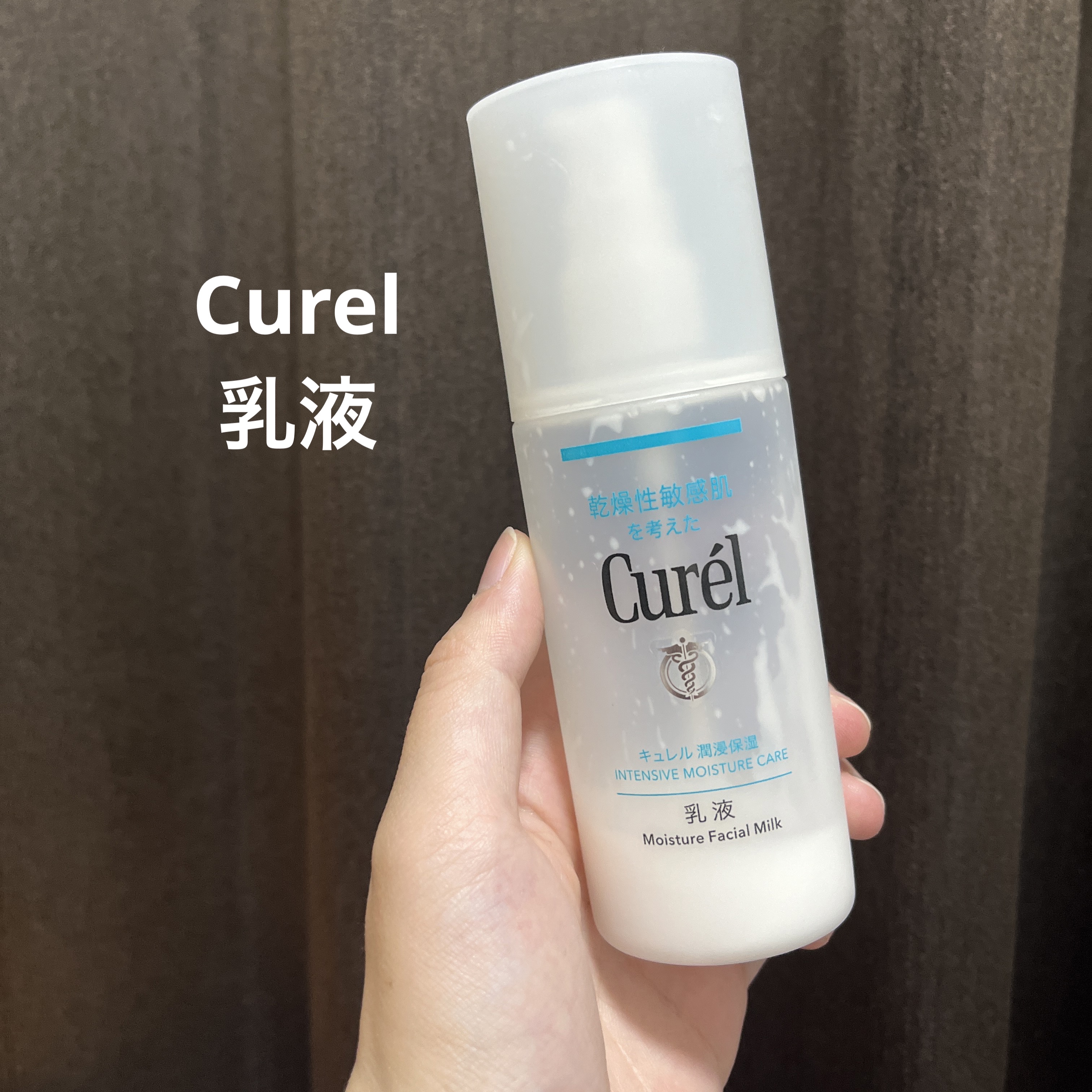 新品 キュレル 乳液 4本 Curel キュレル 乳液 120ml 医薬部外品 Kao 花王 乾燥性敏感肌