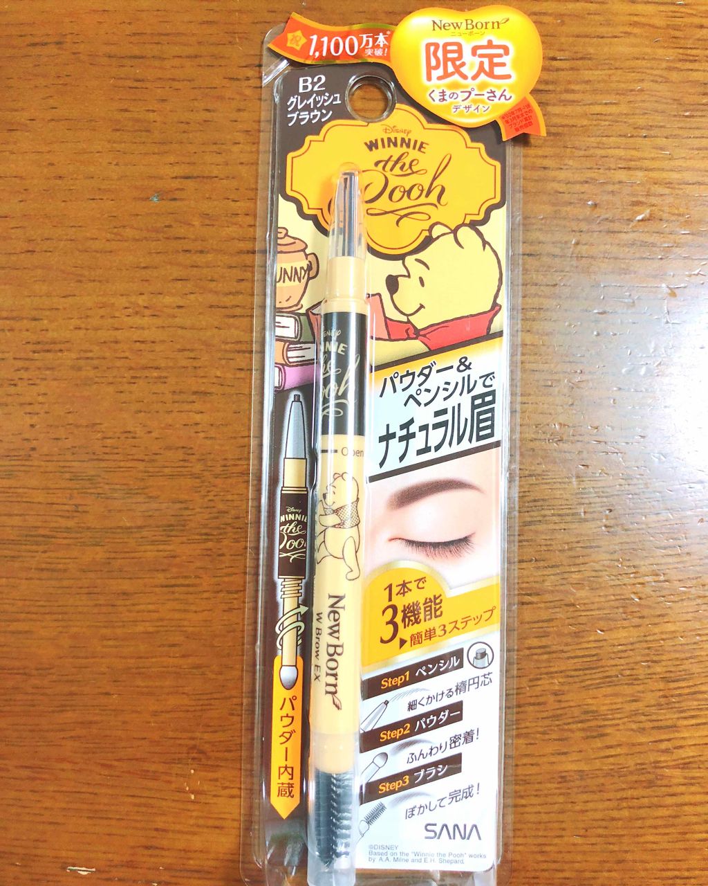 WブロウEX/サナ ニューボーン/アイブロウペンシルを使ったクチコミ(1枚目)