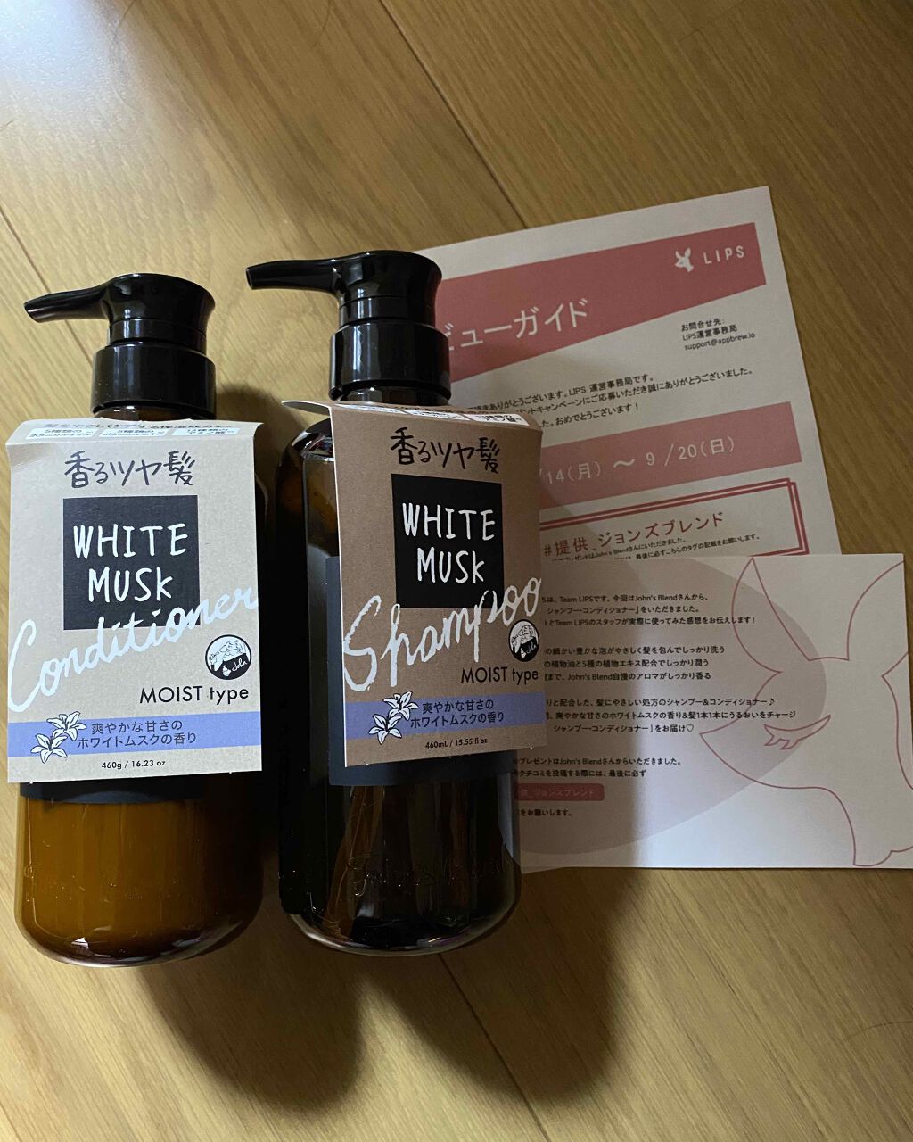 ホワイトムスク シャンプー／コンディショナー コンディショナーボトル（480g）/John's Blend/市販シャンプーを使ったクチコミ（1枚目）
