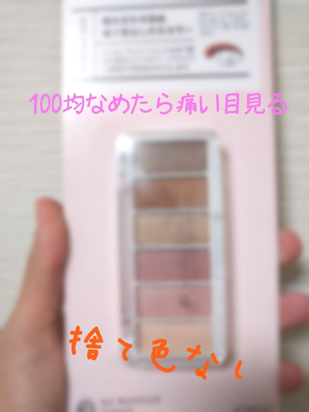 AC カラーアイパレット/AC MAKEUP/アイシャドウパレットを使ったクチコミ(1枚目)