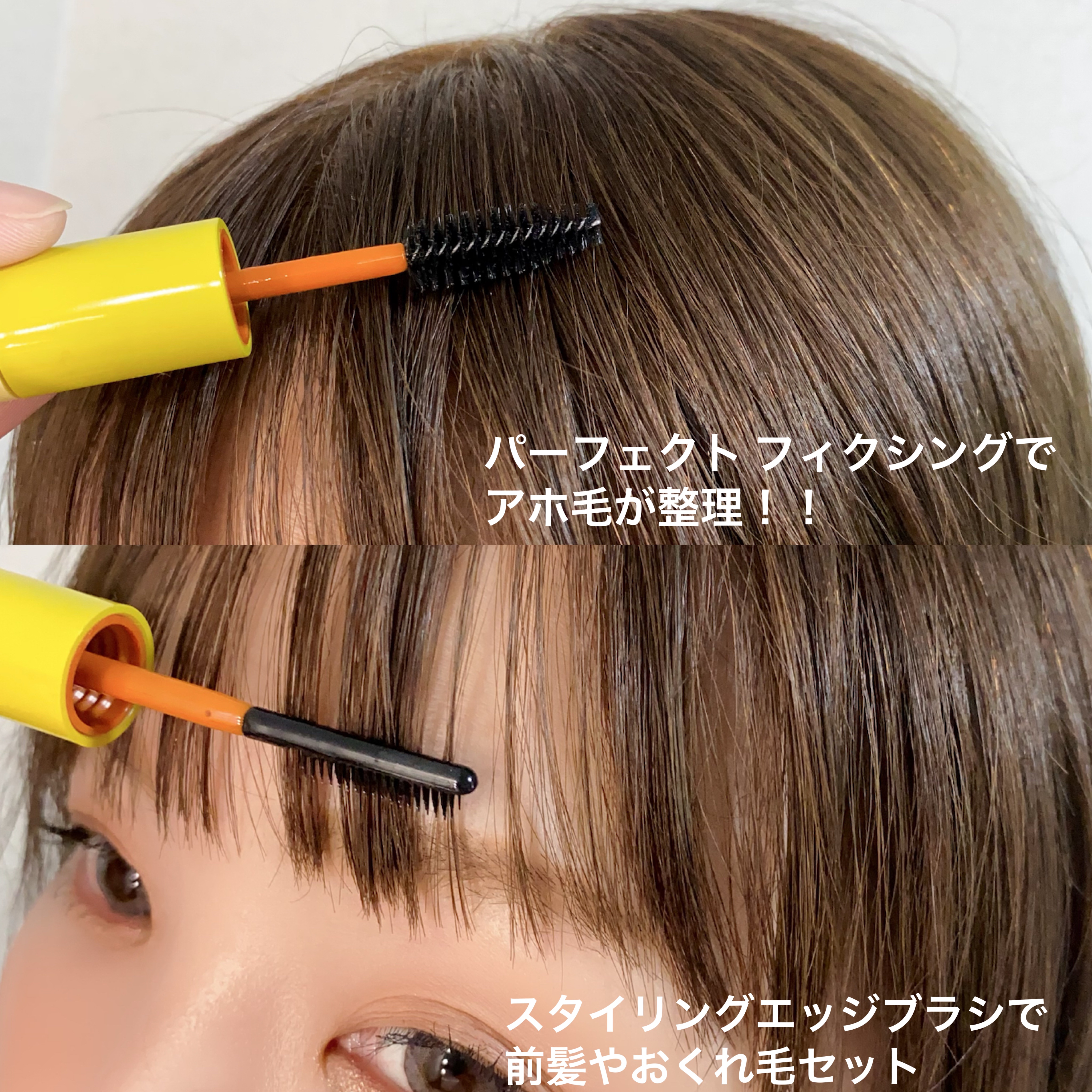 ハイプフィットヘアマスカラ｜narkaの口コミ - アホ毛もヘアセットも