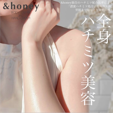アンドハニー メルティモイスト ハンドクリーム/&honey/ハンドクリームを使ったクチコミ(8枚目)