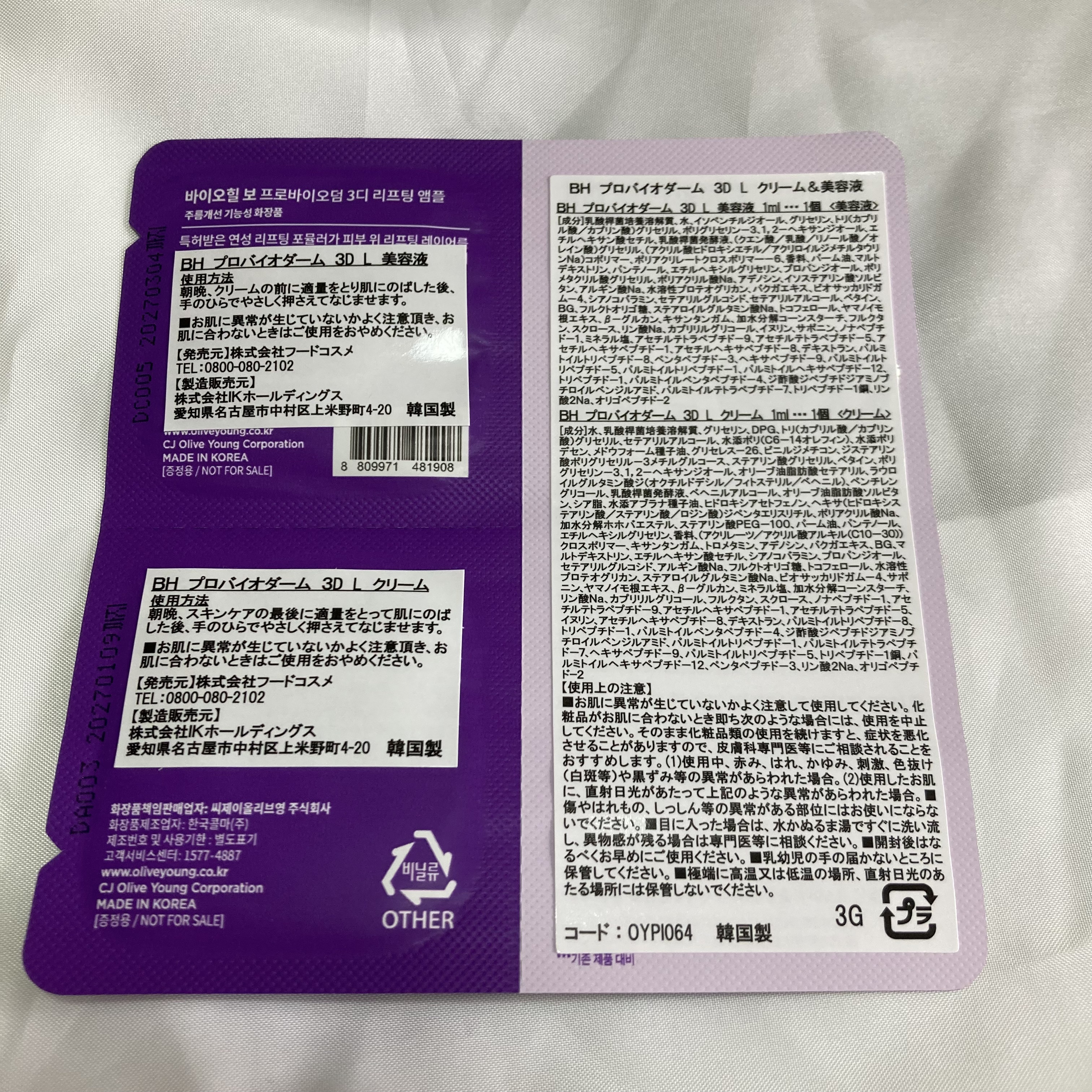 を使ったクチコミ（2枚目）