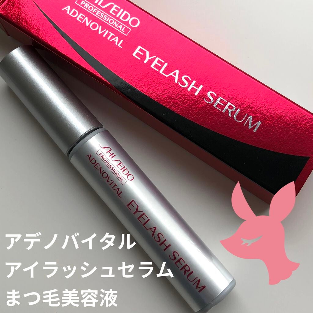 アデノバイタル アイラッシュセラム/資生堂プロフェッショナル/まつげ美容液を使ったクチコミ(1枚目)