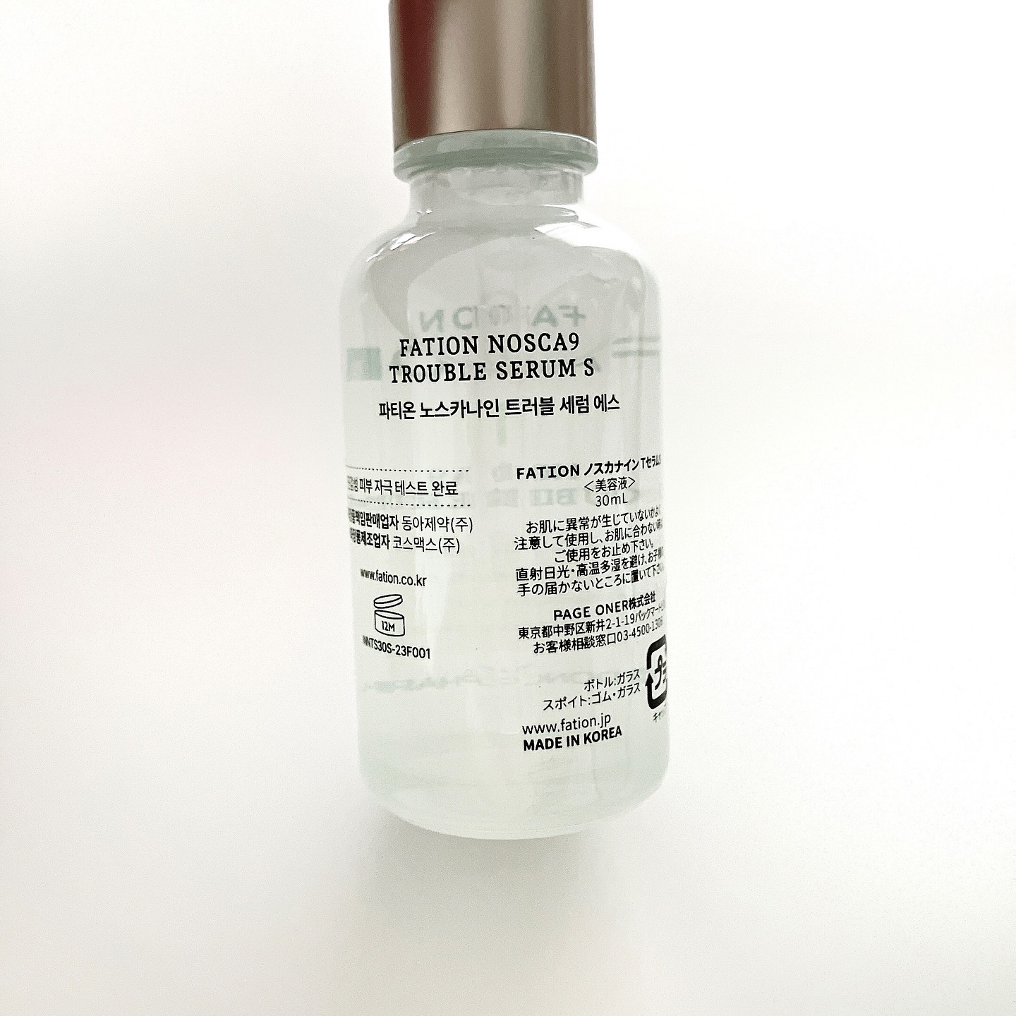 ノスカナイン トラブル セラム/FATION/美容液を使ったクチコミ（3枚目）
