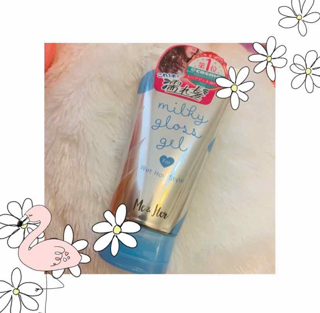 ミルキィグロスジェル/Me&Her/ヘアジェルを使ったクチコミ（2枚目）