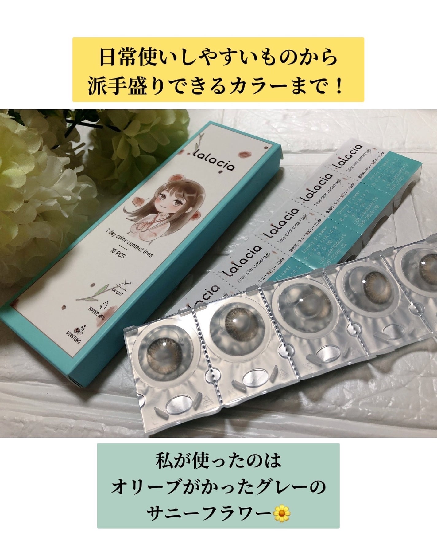 lalacia ララシア カラコンワンデー/LaLaCia/ワンデー(1DAY)カラコンを使ったクチコミ(3枚目)