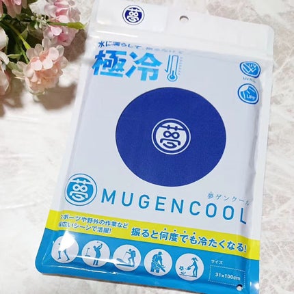 ir_uuy on LIPS 「協和工業株式会社様より夢ゲンクールお試しさせていただきました💕..」(1枚目)