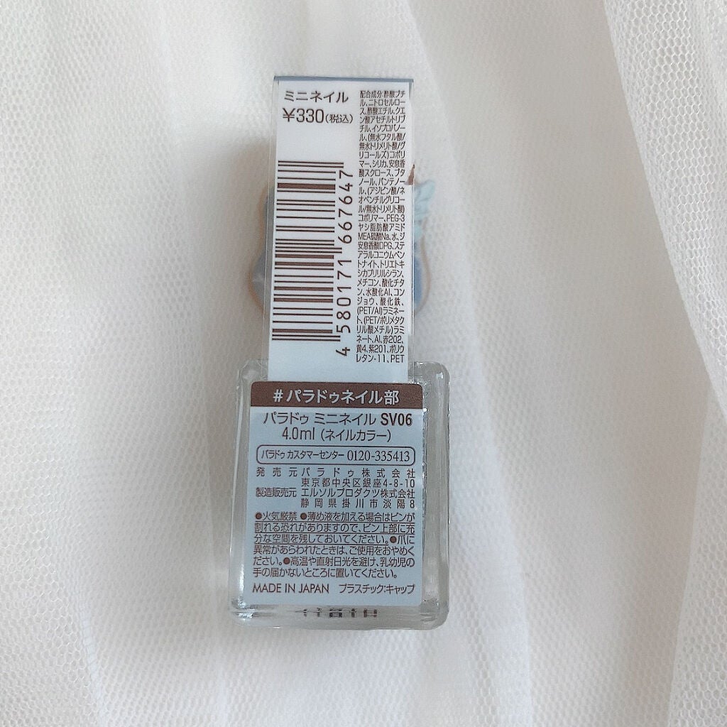 ミニネイル/パラドゥ/マニキュアを使ったクチコミ(3枚目)