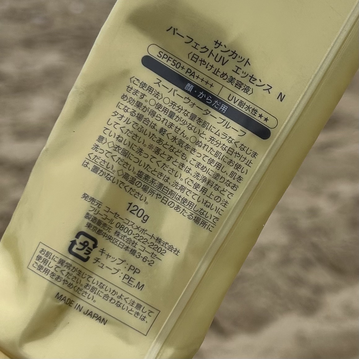 サンカット® サンカットR パーフェクトUV エッセンスのクチコミ「私は日焼け止めは家族でケチらず
一日何度もガシガシ塗り直したい。

ので高い日焼け止めは最近買.....」（2枚目）