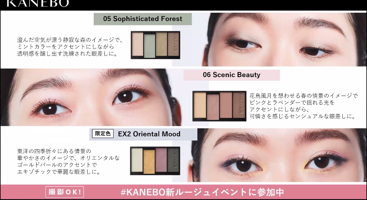 カラードシャドウ/KANEBO/アイシャドウパレットを使ったクチコミ（1枚目）