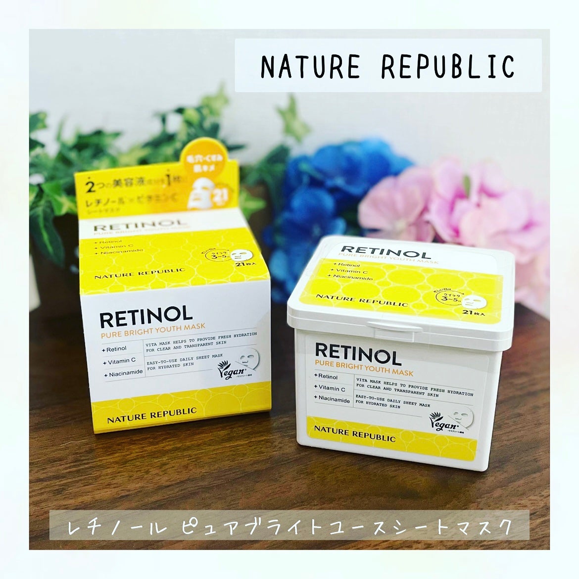 キューブマスク レチノール/ネイチャーリパブリック/シートマスク・パックを使ったクチコミ(1枚目)