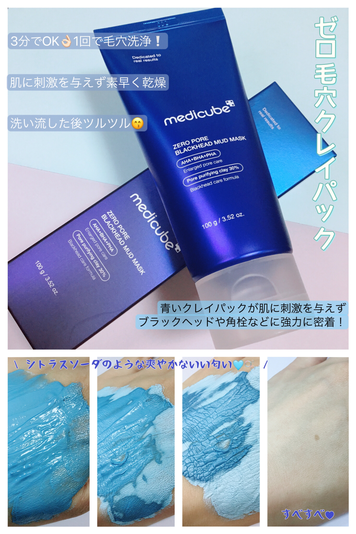 ゼロ毛穴パッド 2.0/MEDICUBE/トナーパッドを使ったクチコミ（2枚目）
