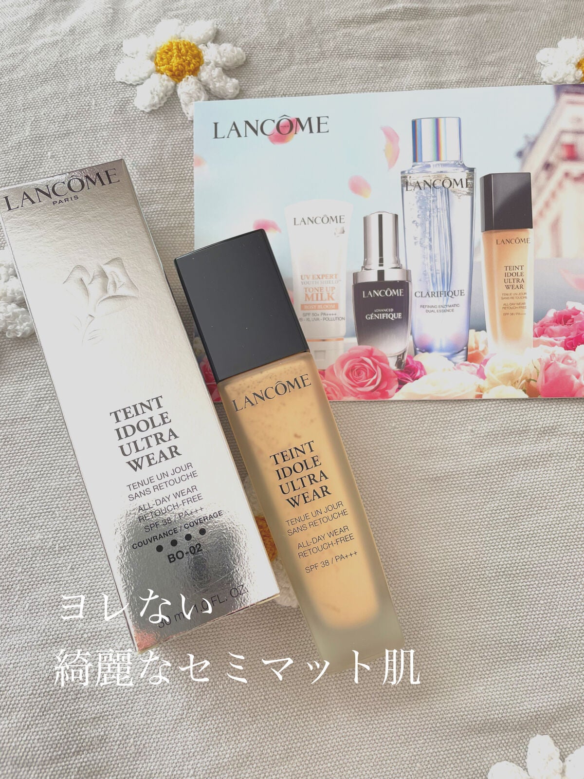 タンイドル ウルトラ ウェア リキッド/LANCOME/リキッドファンデーションを使ったクチコミ(1枚目)