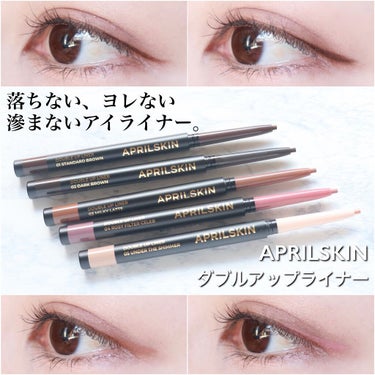 うー on LIPS 「＼滑らかな描き心地✨／﻿﻿﻿#APRILSKIN﻿#ダブルアッ..」（1枚目）