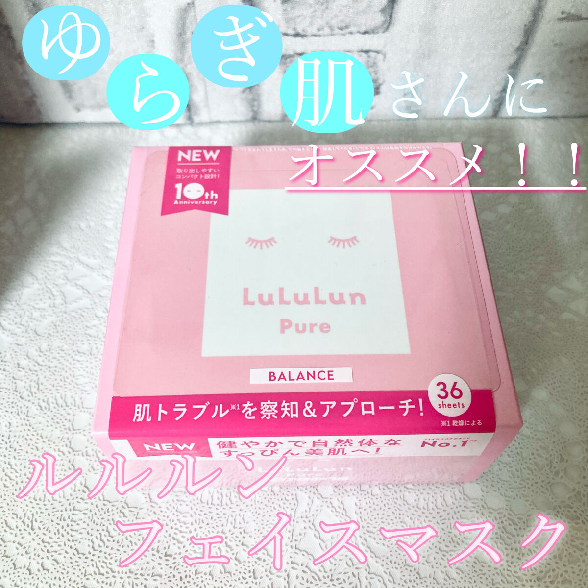 ルルルンピュア エブリーズ/ルルルン/シートマスク・パックを使ったクチコミ（1枚目）