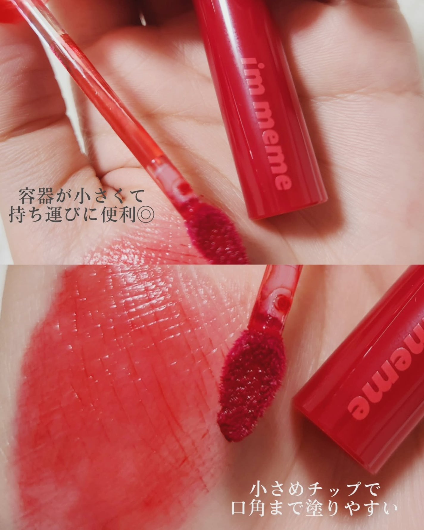 アイムミミ ミステリー フラッシュティント/i’m meme/リップティントを使ったクチコミ(2枚目)