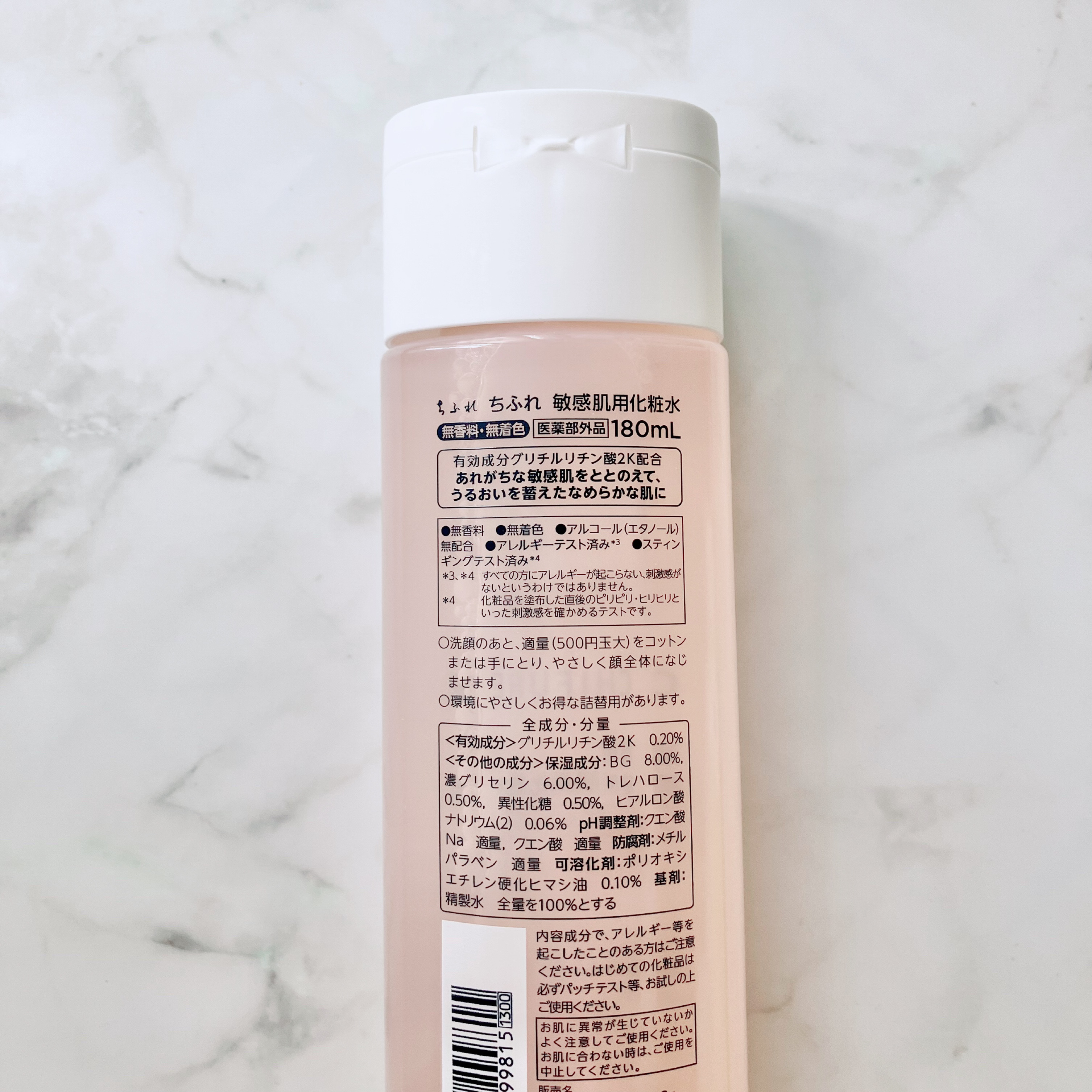 敏感肌用化粧水/ちふれ/化粧水を使ったクチコミ（3枚目）
