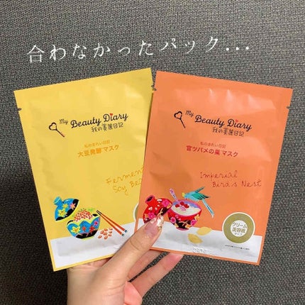 官ツバメの巣マスク(4枚入)/我的美麗日記/シートマスク・パックを使ったクチコミ(1枚目)