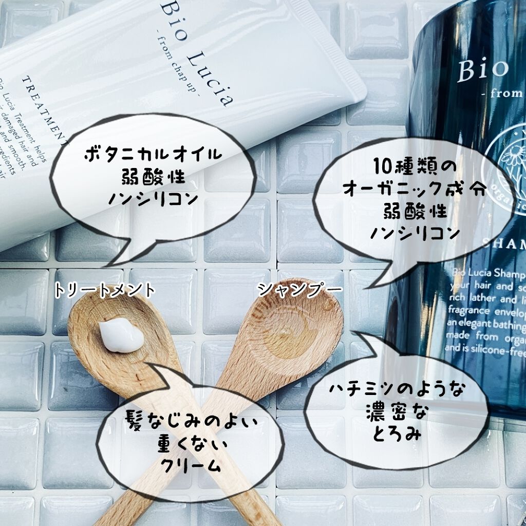 ビオルチアシャンプー/Bio Lucia(ビオルチア)/市販シャンプーを使ったクチコミ（2枚目）