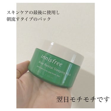 グリーンティーシード クリーム/innisfree/フェイスクリームを使ったクチコミ（2枚目）