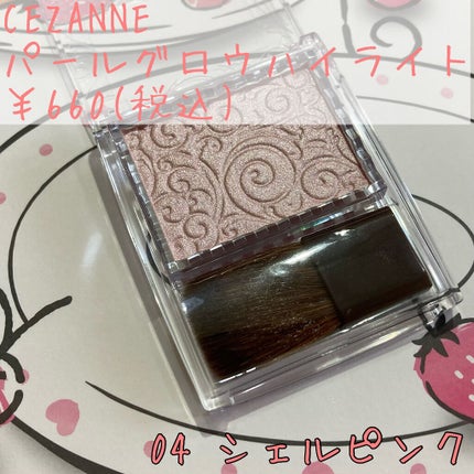 パールグロウハイライト/CEZANNE/パウダーハイライトを使ったクチコミ(2枚目)
