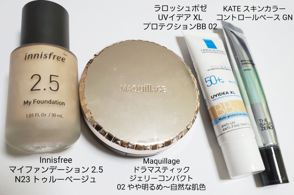 マイファンデーション/innisfree/リキッドファンデーションを使ったクチコミ（1枚目）