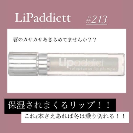 リップアディクト/soaddicted/リップグロスを使ったクチコミ(1枚目)