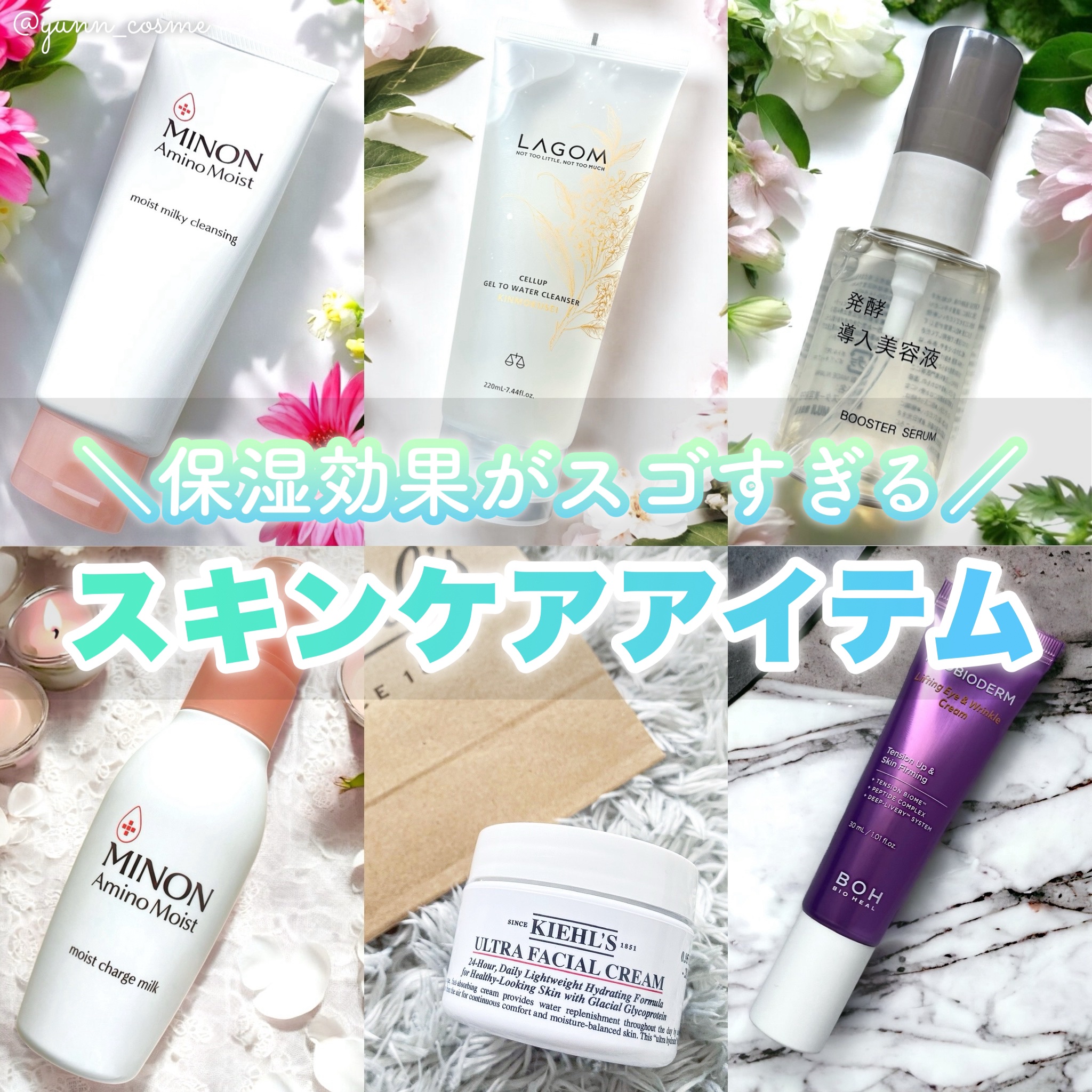 ミノン アミノモイスト モイストチャージ ミルク/ミノン/乳液を使ったクチコミ（1枚目）