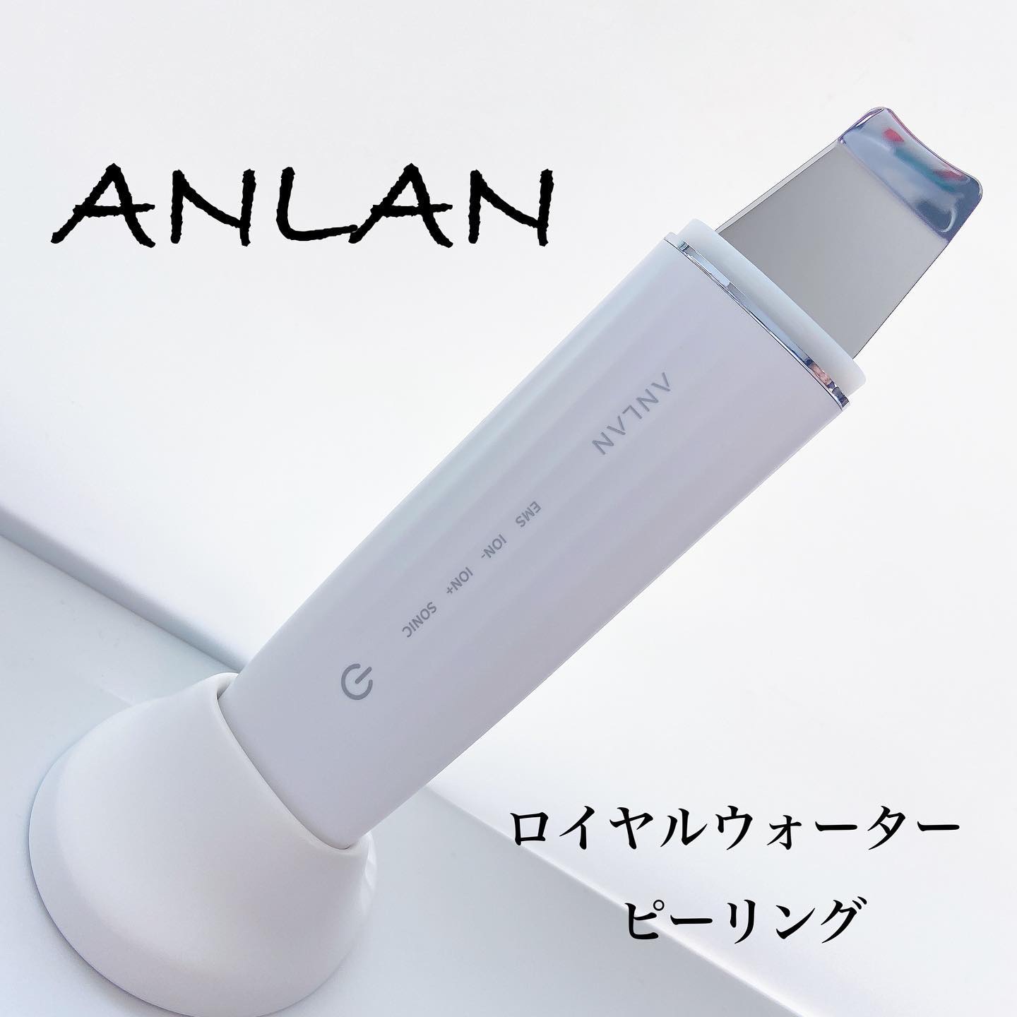 ロイヤル ウォーターピーリング IPX7完全防水/ANLAN/美顔器・マッサージを使ったクチコミ（1枚目）