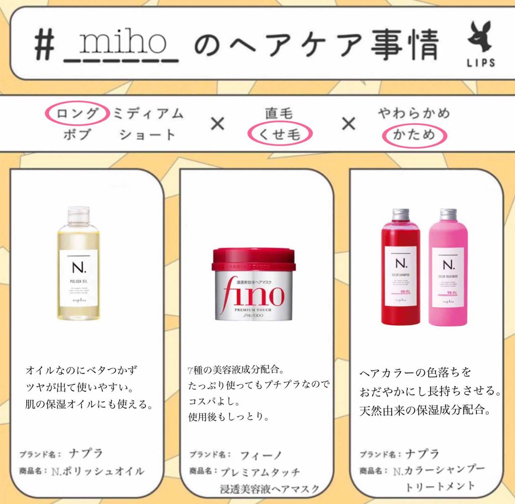 フィーノ　プレミアムタッチ　濃厚美容液ヘアマスク/フィーノ/ヘアマスク・ヘアパックを使ったクチコミ（1枚目）