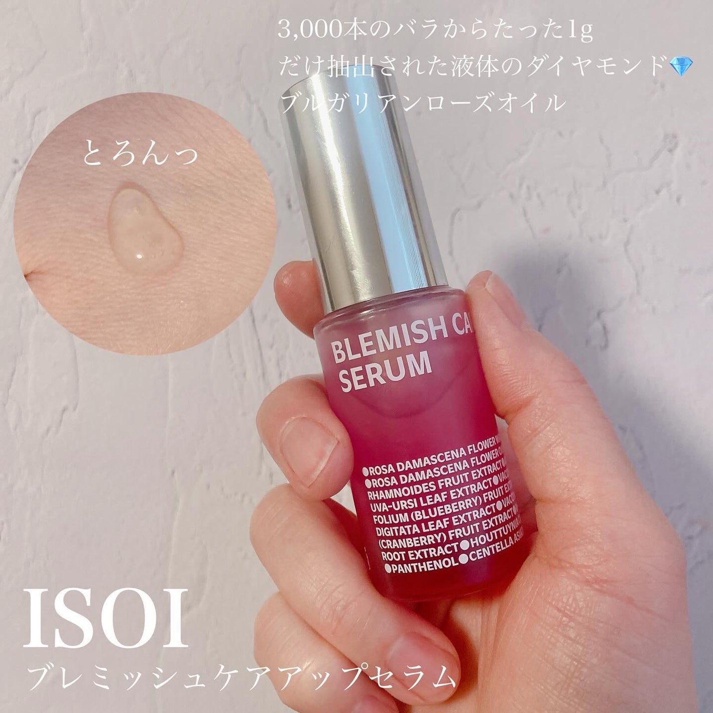 ブレミッシュケアアップ セラム/ISOI/美容液を使ったクチコミ(2枚目)